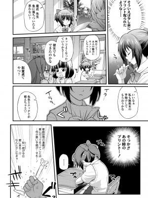 [薬味紅生姜] ヘンな処女でもいいですか？ [DL版]_120