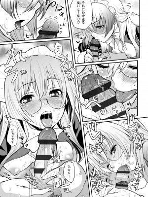 [薬味紅生姜] ヘンな処女でもいいですか？ [DL版]_159