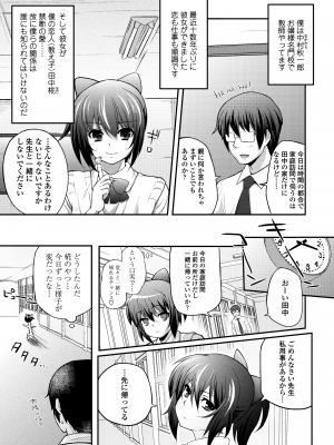 [薬味紅生姜] ヘンな処女でもいいですか？ [DL版]_121