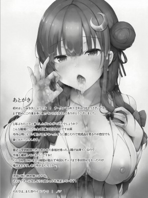 (C102) [YuKi-IRo (ゆきうさぎ。)] パチュリーさまはいつでもシてくれる♥ (東方Project) [甜族星人x我不看本子个人汉化]_17