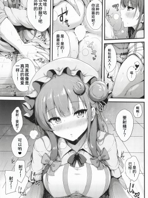 (C102) [YuKi-IRo (ゆきうさぎ。)] パチュリーさまはいつでもシてくれる♥ (東方Project) [甜族星人x我不看本子个人汉化]_05