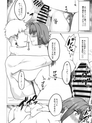 (C101) [とろきぼし (浅葱ヒろ)] 水着スカディ、チャラ男とヤる。 (Fate／Grand Order)_13