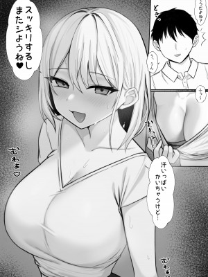 [なんの丸屋 (なんの丸)] 家にやってきた義妹がエロすぎて妻に隠れて浮気っくす_36