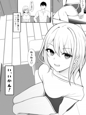 [なんの丸屋 (なんの丸)] 家にやってきた義妹がエロすぎて妻に隠れて浮気っくす_06
