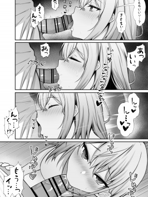 [なんの丸屋 (なんの丸)] 家にやってきた義妹がエロすぎて妻に隠れて浮気っくす_11