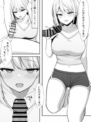 [なんの丸屋 (なんの丸)] 家にやってきた義妹がエロすぎて妻に隠れて浮気っくす_09