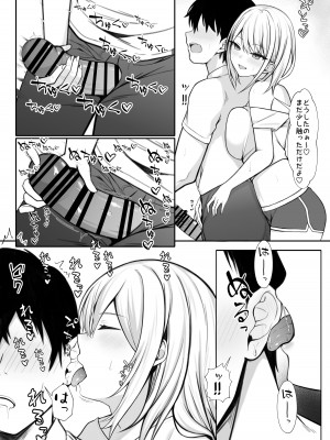 [なんの丸屋 (なんの丸)] 家にやってきた義妹がエロすぎて妻に隠れて浮気っくす_16