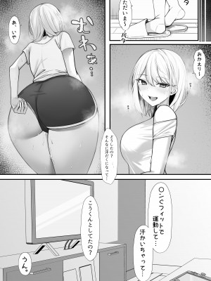 [なんの丸屋 (なんの丸)] 家にやってきた義妹がエロすぎて妻に隠れて浮気っくす_35