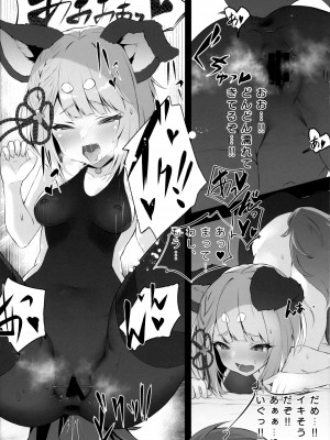 (C101) [よねや (俵太)] ヴァジぱら!2 (グランブルーファンタジー)_10