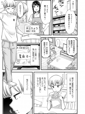 [つっつ] JKのカタチ♡ [DL版]_065