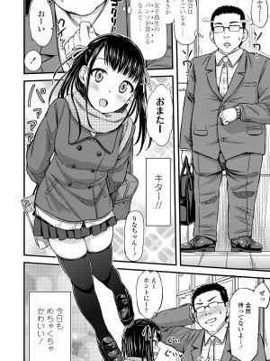 [つっつ] JKのカタチ♡ [DL版]_006