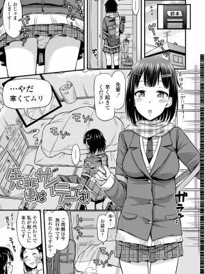 [つっつ] JKのカタチ♡ [DL版]_157