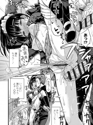 [つっつ] JKのカタチ♡ [DL版]_188