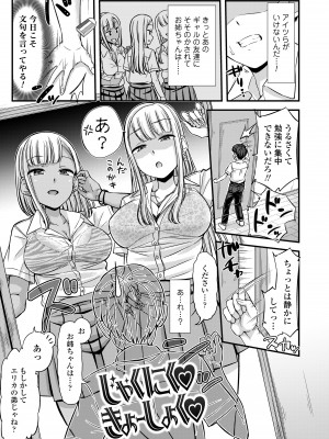 [つっつ] JKのカタチ♡ [DL版]_099