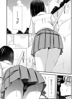 [つっつ] JKのカタチ♡ [DL版]_070