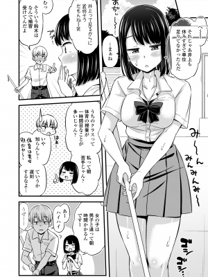 [つっつ] JKのカタチ♡ [DL版]_068