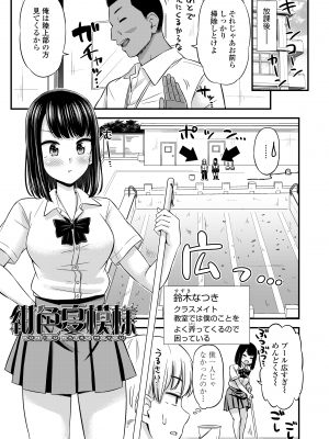 [つっつ] JKのカタチ♡ [DL版]_067