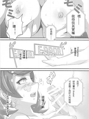 (COMIC1☆13) [隙間茶屋 (麦茶)] アオイバナ (遊☆戯☆王VRAINS) [彩虹社报]_08