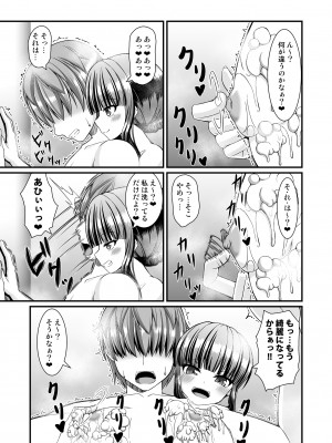 [Endless Requiem (yasha)]&nbsp;&nbsp;メゾン・ド・サキュバス_17