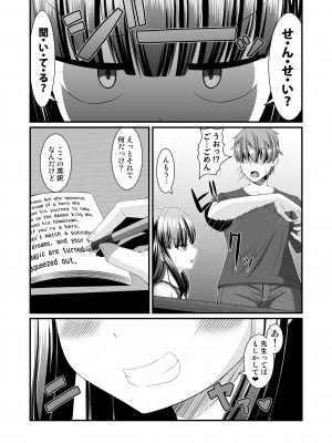 [Endless Requiem (yasha)]&nbsp;&nbsp;メゾン・ド・サキュバス_05