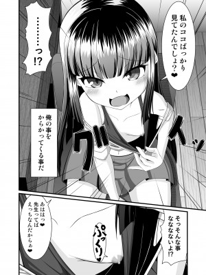 [Endless Requiem (yasha)]&nbsp;&nbsp;メゾン・ド・サキュバス_06