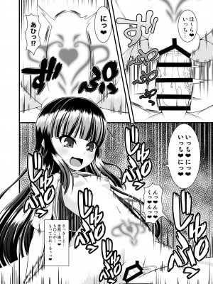 [Endless Requiem (yasha)]&nbsp;&nbsp;メゾン・ド・サキュバス_38