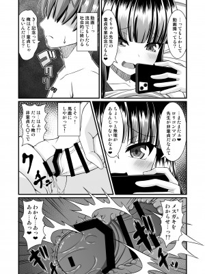 [Endless Requiem (yasha)]&nbsp;&nbsp;メゾン・ド・サキュバス_33