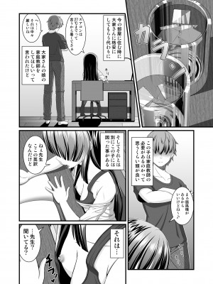 [Endless Requiem (yasha)]&nbsp;&nbsp;メゾン・ド・サキュバス_04