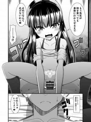 [Endless Requiem (yasha)]&nbsp;&nbsp;メゾン・ド・サキュバス_40