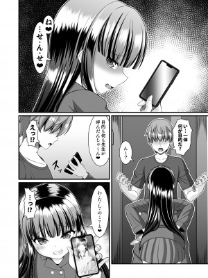 [Endless Requiem (yasha)]&nbsp;&nbsp;メゾン・ド・サキュバス_12