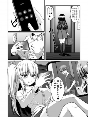 [Endless Requiem (yasha)]&nbsp;&nbsp;メゾン・ド・サキュバス_50