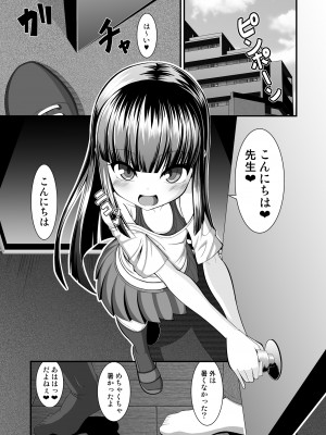 [Endless Requiem (yasha)]&nbsp;&nbsp;メゾン・ド・サキュバス_03