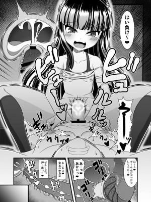 [Endless Requiem (yasha)]&nbsp;&nbsp;メゾン・ド・サキュバス_47