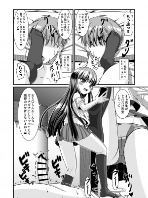 [Endless Requiem (yasha)]&nbsp;&nbsp;メゾン・ド・サキュバス_24