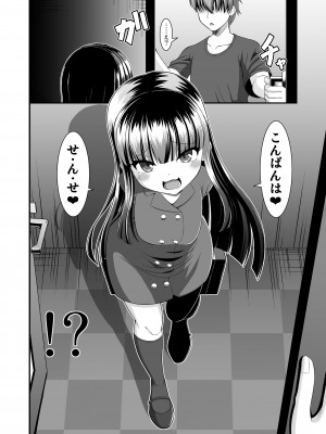 [Endless Requiem (yasha)]&nbsp;&nbsp;メゾン・ド・サキュバス_10