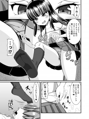 [Endless Requiem (yasha)]&nbsp;&nbsp;メゾン・ド・サキュバス_25