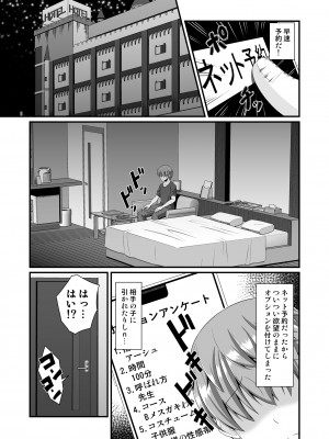 [Endless Requiem (yasha)]&nbsp;&nbsp;メゾン・ド・サキュバス_09