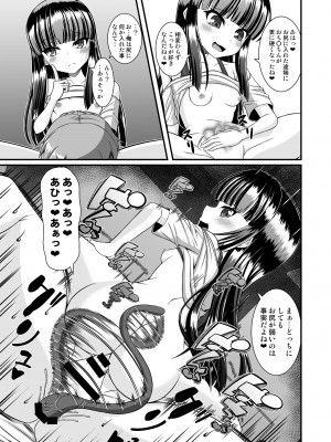 [Endless Requiem (yasha)]&nbsp;&nbsp;メゾン・ド・サキュバス_45