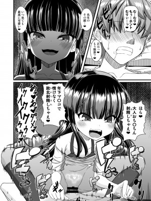 [Endless Requiem (yasha)]&nbsp;&nbsp;メゾン・ド・サキュバス_46