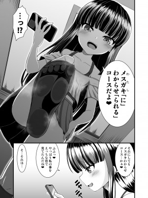 [Endless Requiem (yasha)]&nbsp;&nbsp;メゾン・ド・サキュバス_23