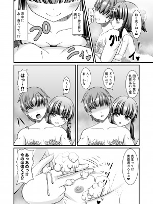 [Endless Requiem (yasha)]&nbsp;&nbsp;メゾン・ド・サキュバス_16