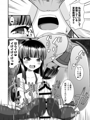 [Endless Requiem (yasha)]&nbsp;&nbsp;メゾン・ド・サキュバス_30