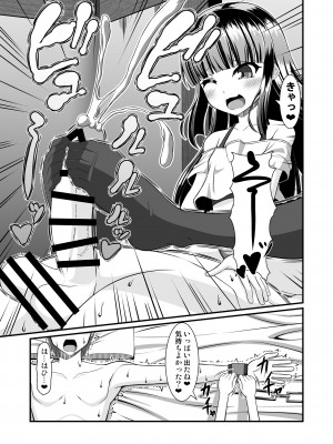 [Endless Requiem (yasha)]&nbsp;&nbsp;メゾン・ド・サキュバス_31