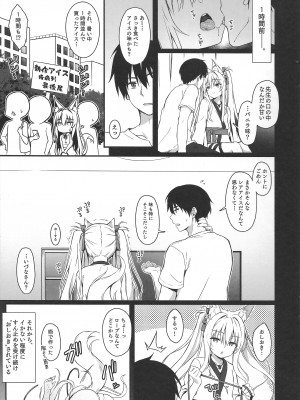 [のどまる日和 (柚夏)] もふもふる 7_04