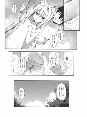 [のどまる日和 (柚夏)] もふもふる 7_20
