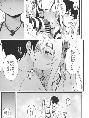[のどまる日和 (柚夏)] もふもふる 7_10