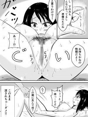 [みちしき] ハメられ彼女～続～_16