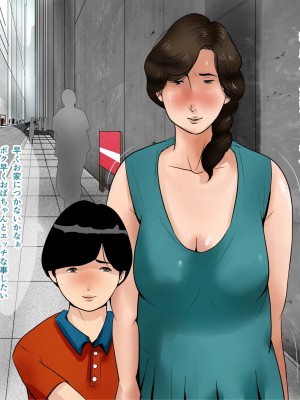 [大空カイコ(kaiko)] トモ君のとりこになったお母さん_024_23