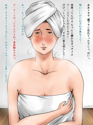 [大空カイコ(kaiko)] トモ君のとりこになったお母さん_041_40