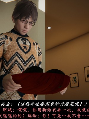 [Demo] 抹茶回憶錄·臨時女友篇 4_0035